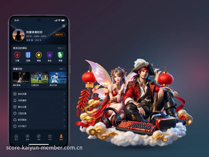 下载开云 APP，赛事动态早知道
